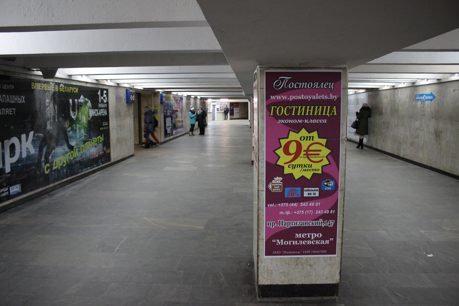 Магазин В Переходе Метро