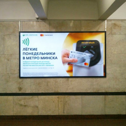 reklama_metro_ploshhad_kolasa_yak13_3