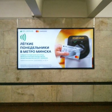 reklama_metro_ploshhad_kolasa_yak13_3