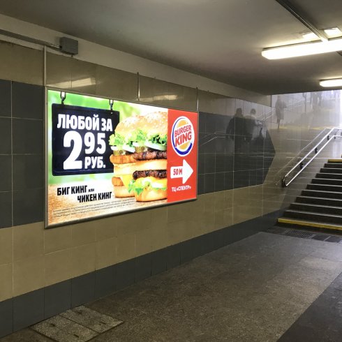 reklama_metro_uruche_u19_12