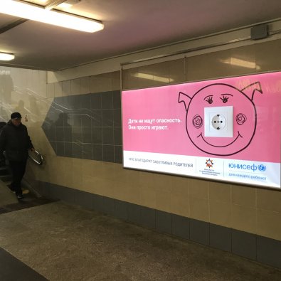 reklama_metro_uruche_u18_02