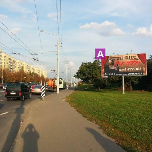 Сторона А - Минск, ул. Пономаренко - ул. Гурского (со стороны Короткого 1-го пер.)