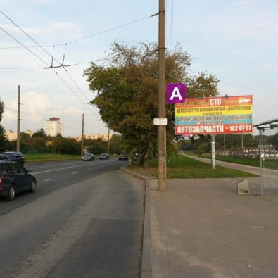 Сторона А - Минск, ул. Пономаренко - ул. Тимошенко (остановка Медвежино 2)