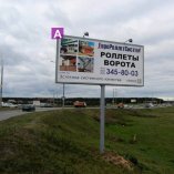 Сторона А - Минск, ул. Тимирязева,140 (транспортная развязка с МКАД)