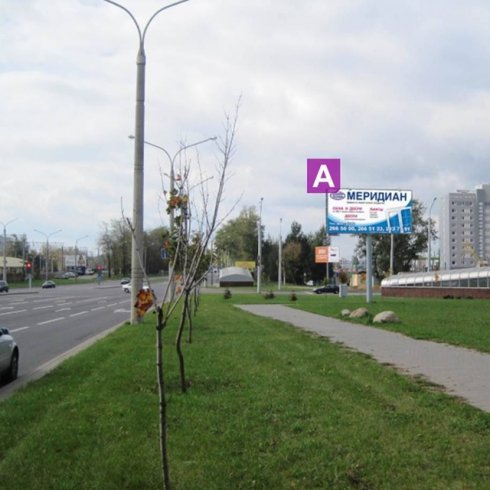 Сторона А - Минск, ул. Тимирязева - ул. Нарочанская (со стороны Мемориала)