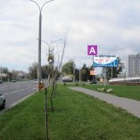 Сторона А - Минск, ул. Тимирязева - ул. Нарочанская (со стороны Мемориала)