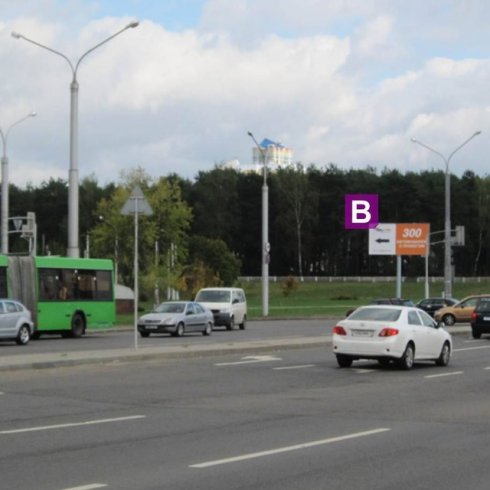 Сторона В - Минск, ул. Тимирязева - ул. Нарочанская (со стороны Мемориала)
