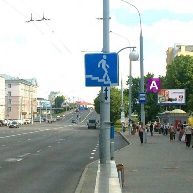 Сторона А - Минск, ул. Чкалова, 3А