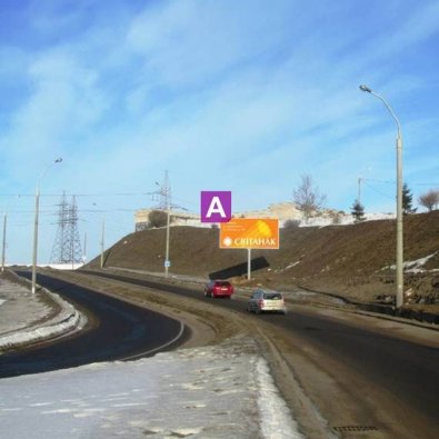 Сторона А - Минск, ул. Шаранговича - заезд на МКАД