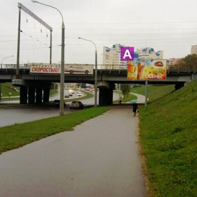 Сторона А - Минск, ул. Толстого - ул. Суражская (в районе ж д моста)