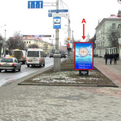 А - Минск, пр. Независимости, 71