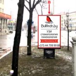 В - Минск, пр. Независимости, 74 - ул. Сурганова