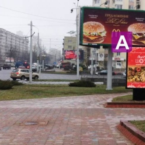 А - Минск, ул. Богдановича - пр. Машерова, 17