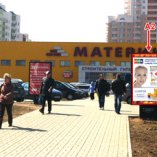 А2 - Минск, ул. Притыцкого,101- ул. Лобанка справа (около гипермаркета Материк)