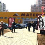 А3 - Минск, ул. Притыцкого,101- ул. Лобанка справа (около гипермаркета Материк)