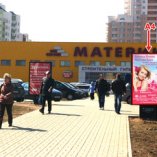 А4 - Минск, ул. Притыцкого,101- ул. Лобанка справа (около гипермаркета Материк)