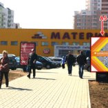 А5 - Минск, ул. Притыцкого,101- ул. Лобанка справа (около гипермаркета Материк)