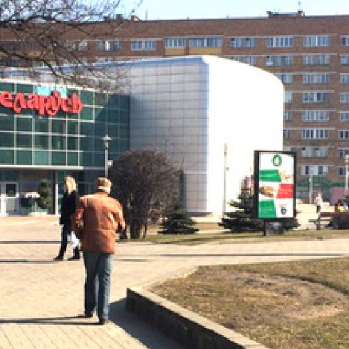 А - Минск, ул. Романовская Слобода, 28, лево