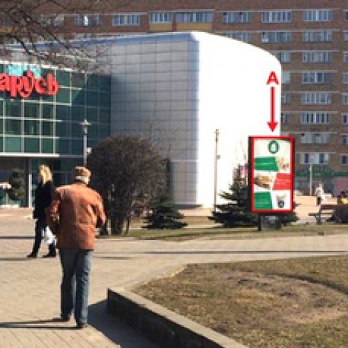 А - Минск, ул. Романовская Слобода, 28, право