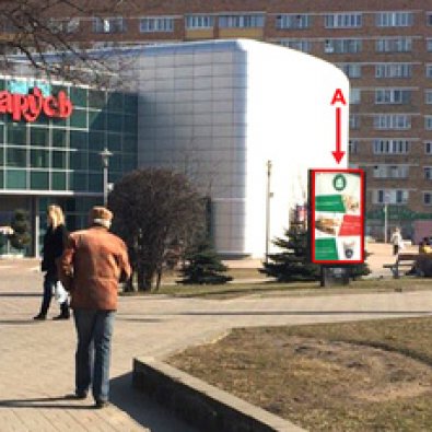 А - Минск, ул. Романовская Слобода, 28, право