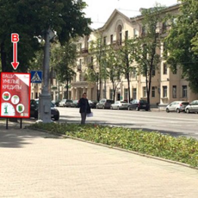 В - Минск, ул. Свердлова - ул. Кирова