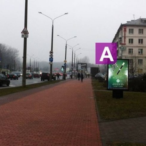 А - Минск, пр. Машерова,54 - ул. Кропоткина