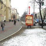 В - Минск, пр. Независимости, 46