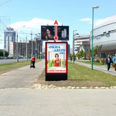 А - Минск, пр-т. Победителей, 84 (ТЦ «Арена Сити»)