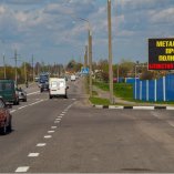 eremino_vjezd_s_mogileva_a_gomel