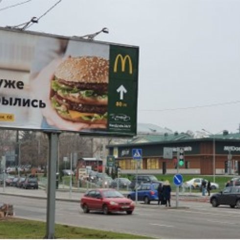 hatevicha_makdonalds_b_gomel