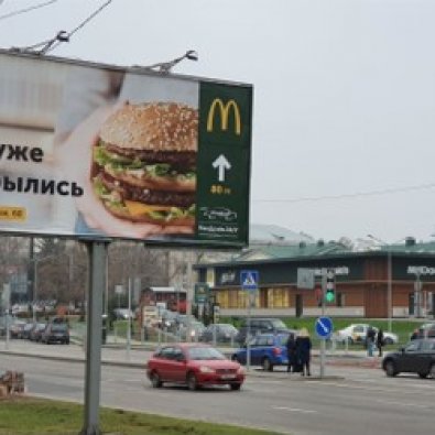 hatevicha_makdonalds_b_gomel
