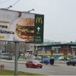 hatevicha_makdonalds_b_gomel