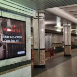 reklama_metro_kamennaya_gorka_kg02_2