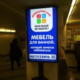 reklama_metro_kamennaya_gorka_kg19_37