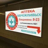 reklama_metro_uruche_u14_1