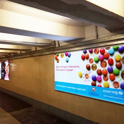 reklama_metro_uruche_u03_13