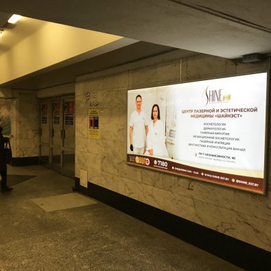 reklama_metro_uruche_u17_1