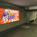 reklama_metro_uruche_u16_1a