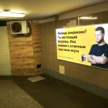 reklama_metro_uruche_u01_d22