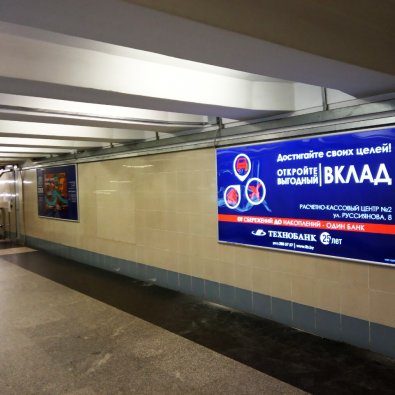 reklama_metro_uruche_u05_1u