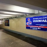 reklama_metro_uruche_u05_1u