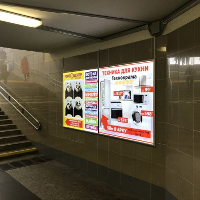 reklama_metro_uruche_u10_u17