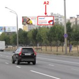 Сторона А2 - Минск, Партизанский проспект (напротив дома № 174 к. 2)