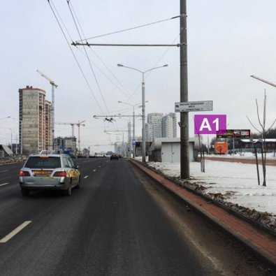 Сторона А1 - Минск, пр. Дзержинского - ул. Щорса