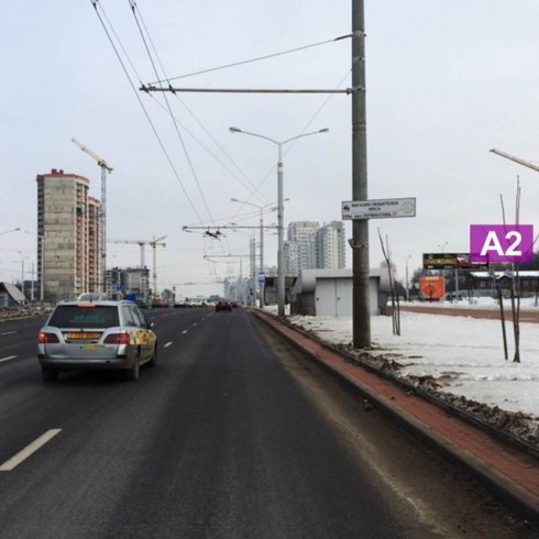 Сторона А2 - Минск, пр. Дзержинского - ул. Щорса