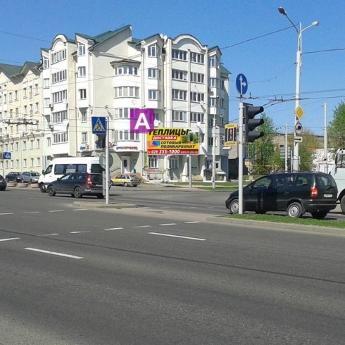 Сторона А - Минск, пр. Партизанский,45