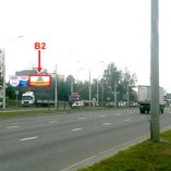Сторона В2 - Минск, пр. Партизанский - заезд на МКАД, район д. Большой Тростенец