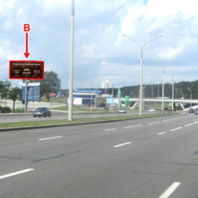 Сторона В - Минск, пр. Победителей - съезд с МКАД