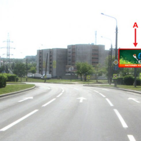 Сторона А - Минск, Тростенецкая ул. (в районе д. №8)