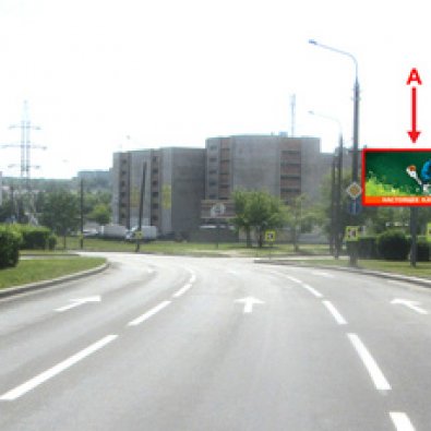 Сторона А - Минск, Тростенецкая ул. (в районе д. №8)